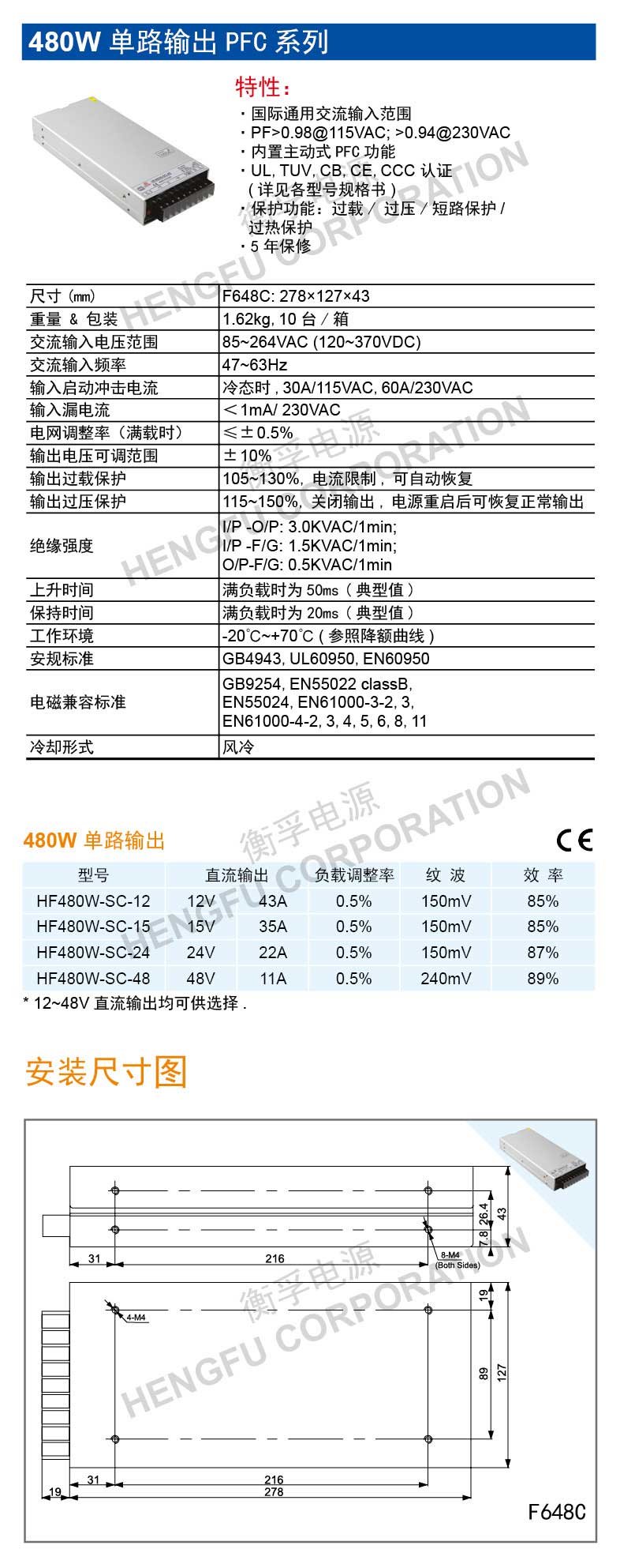 HF480W-SC.jpg